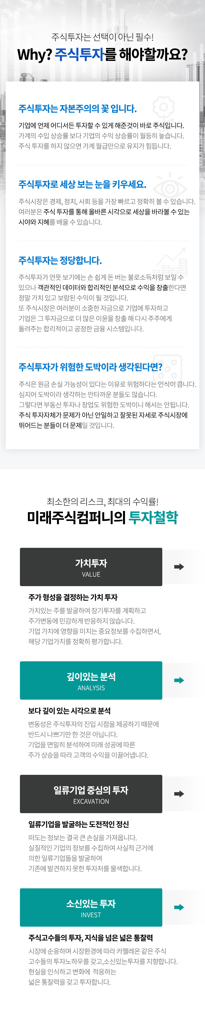미래주식컴퍼니